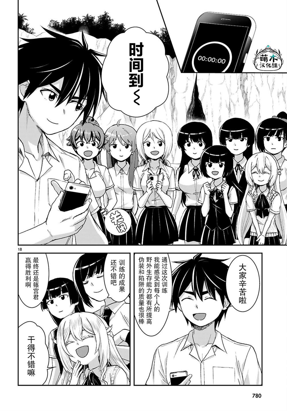 第18页
