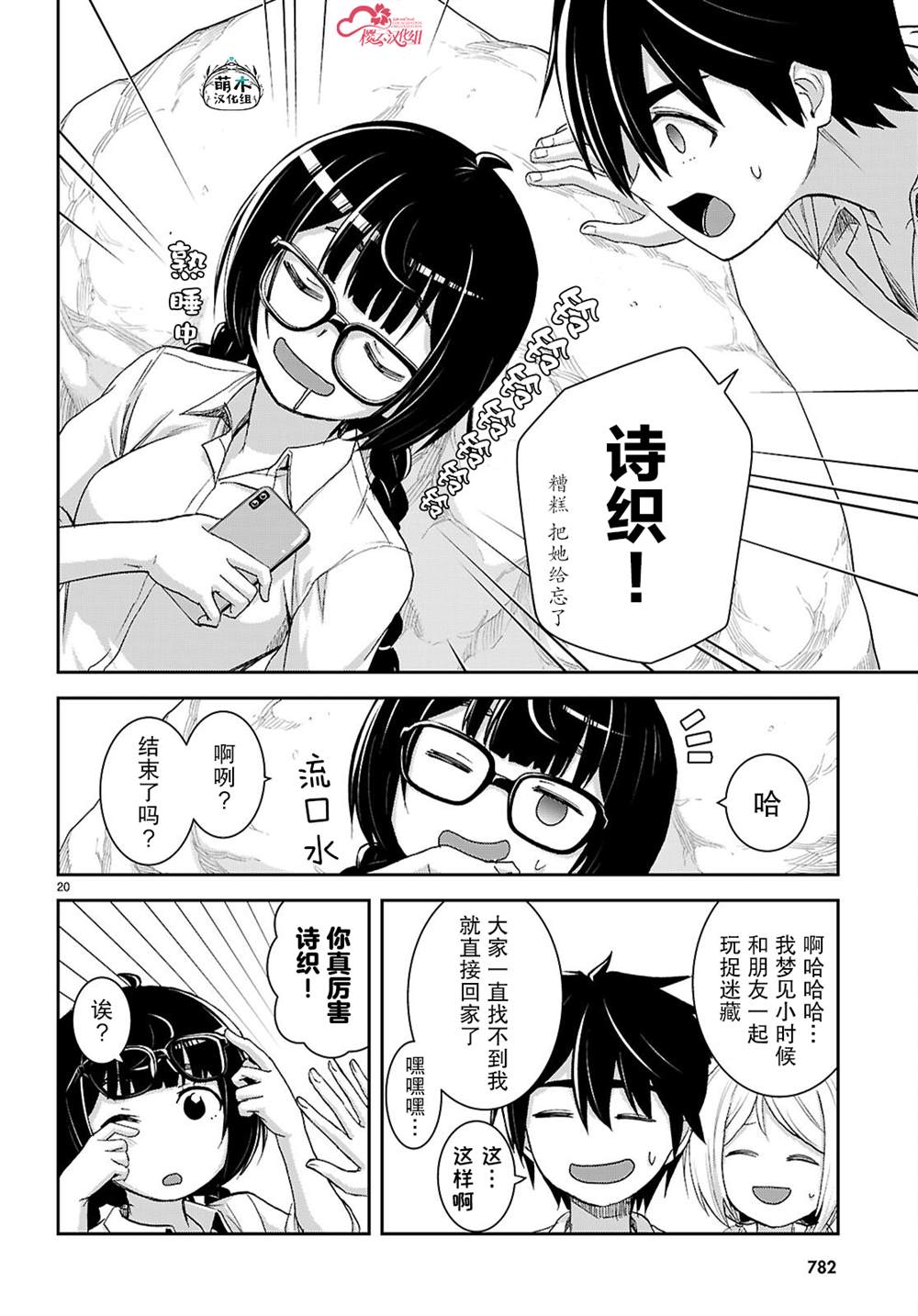 第20页