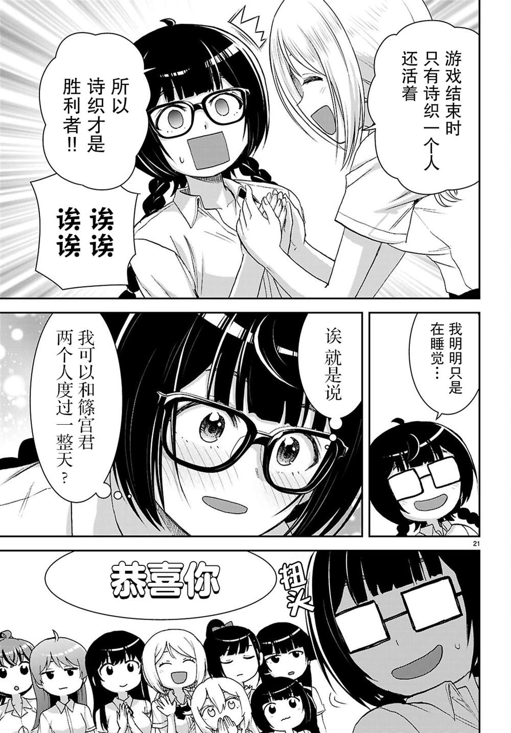 第21页