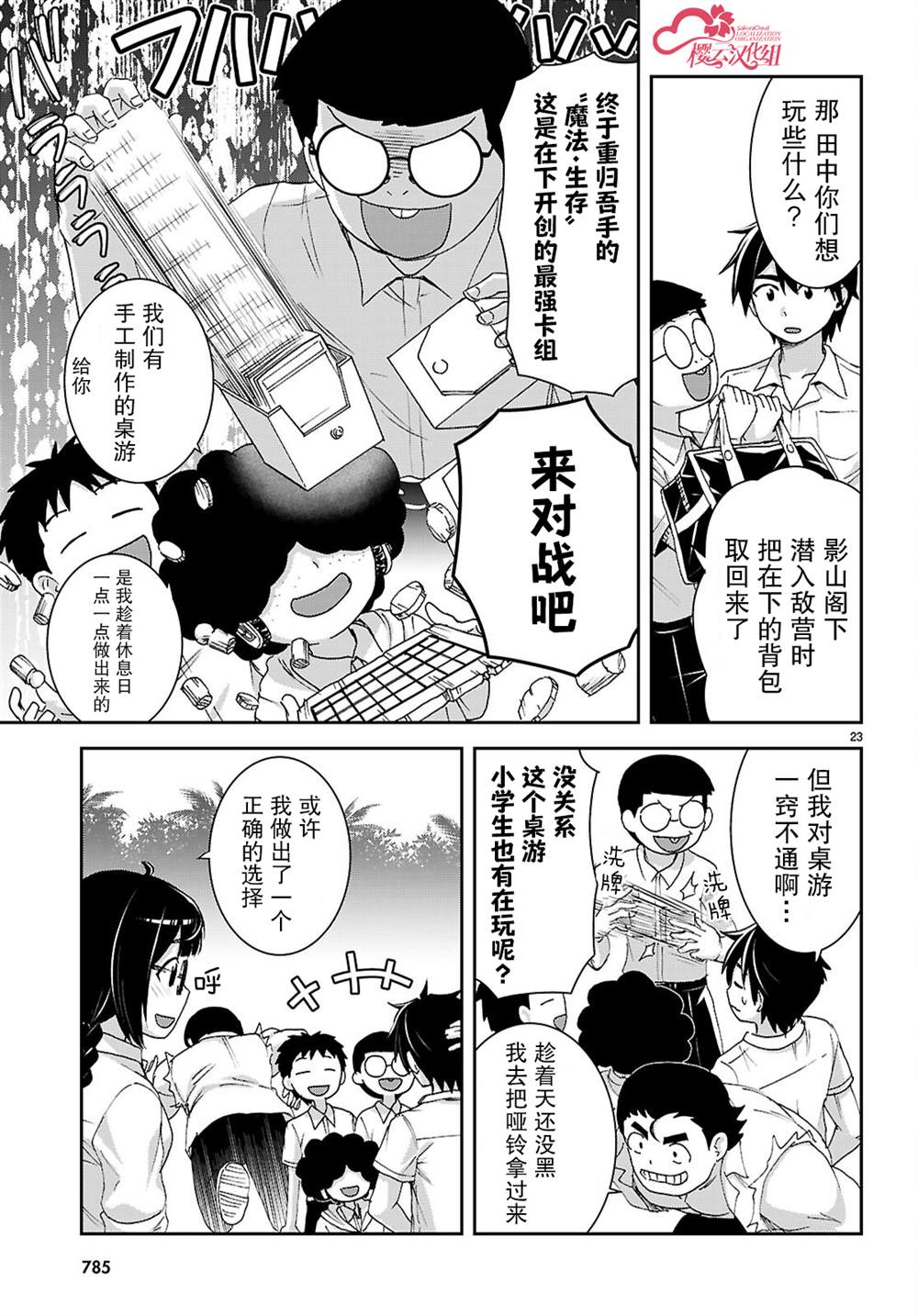 第23页