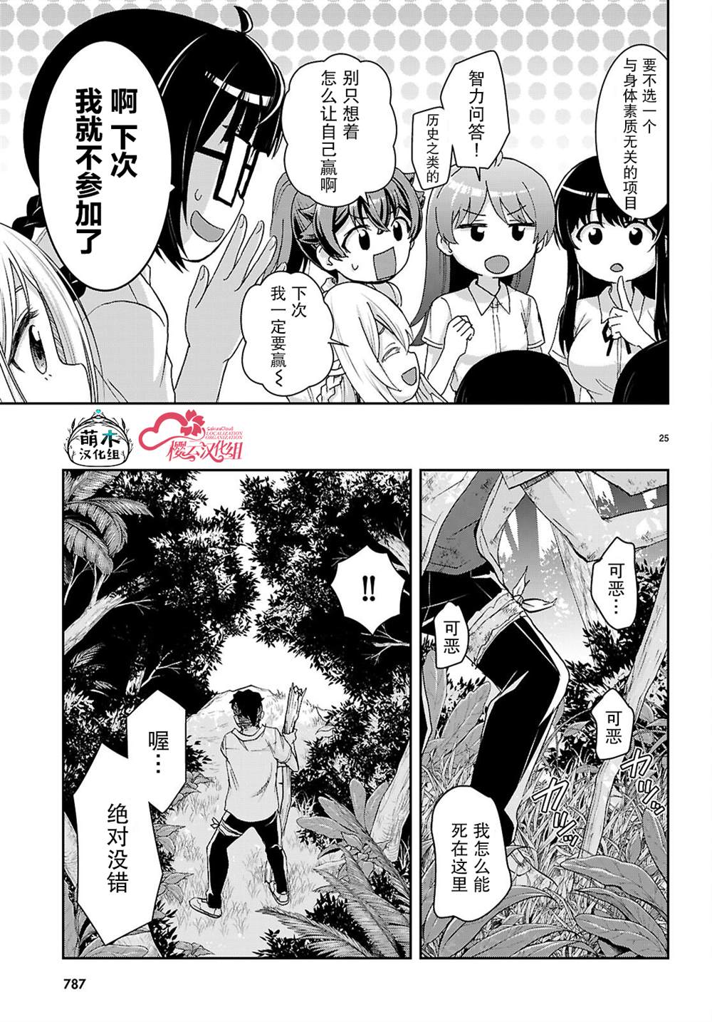 第25页