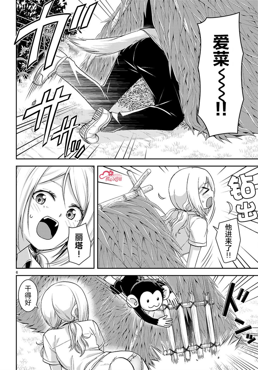 第6页