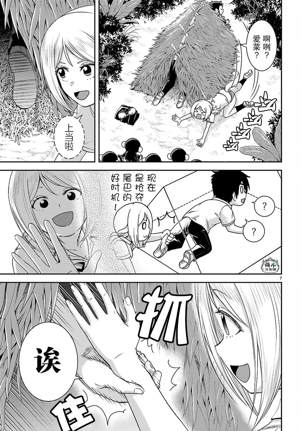 第7页