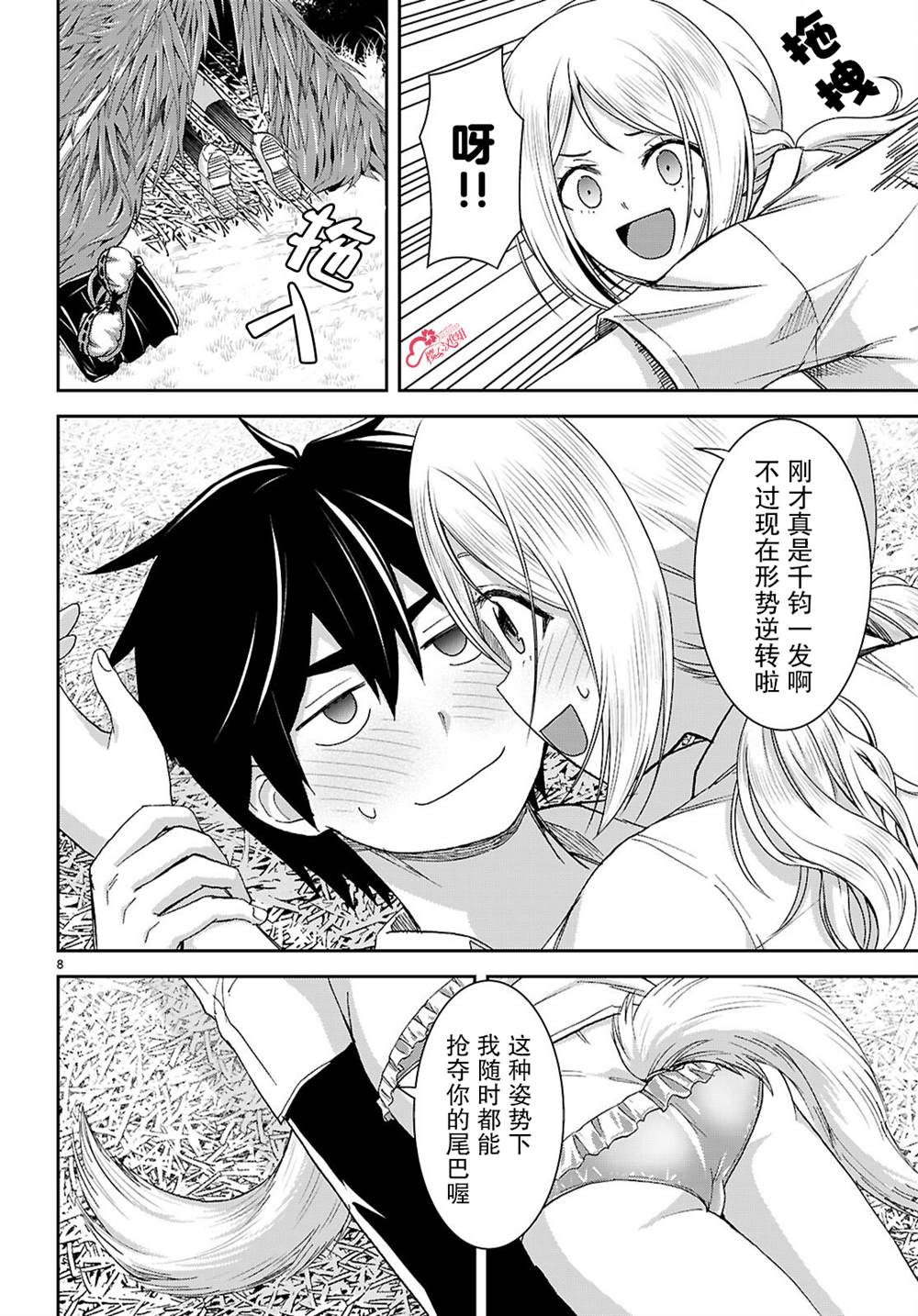 第8页