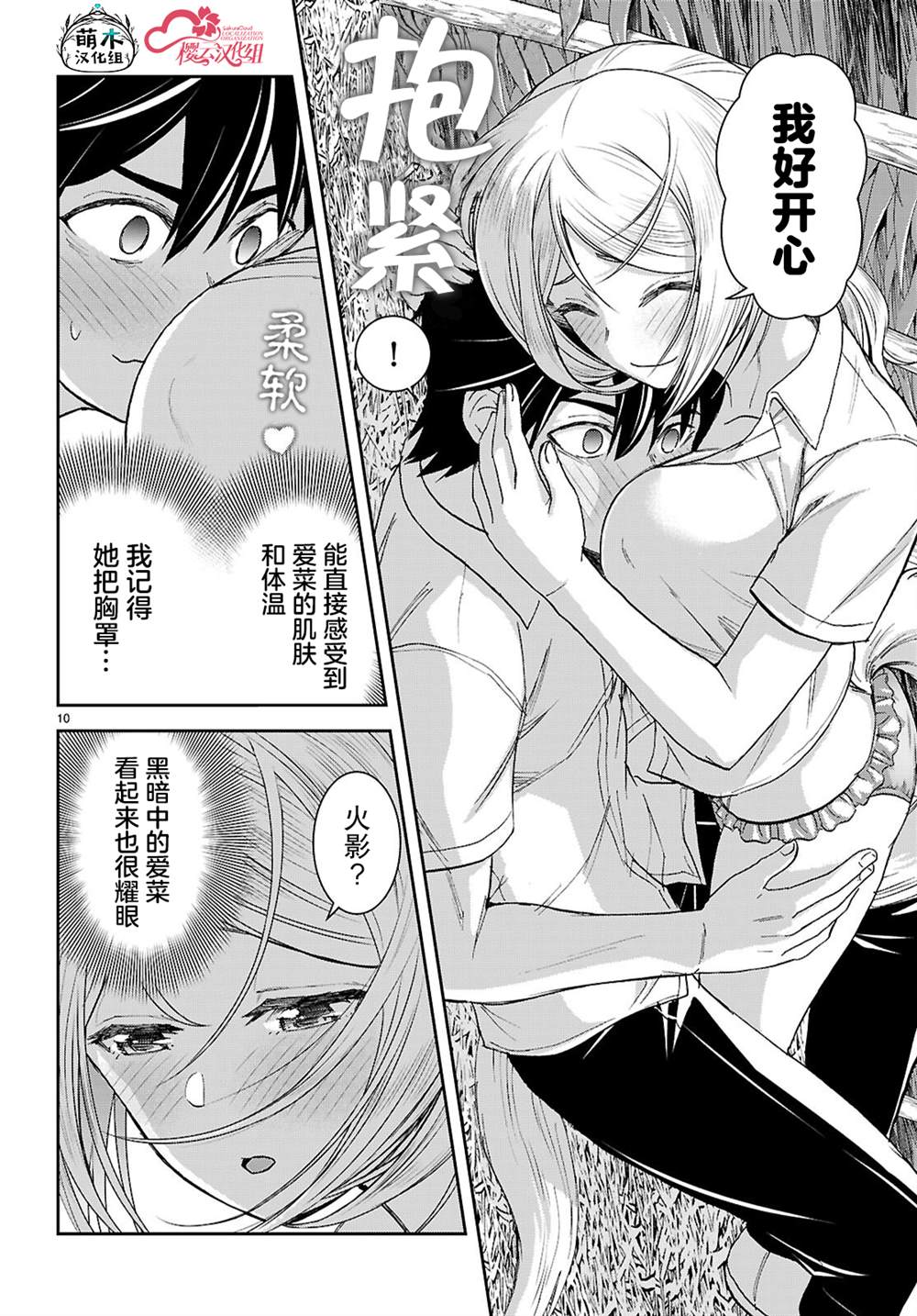第10页