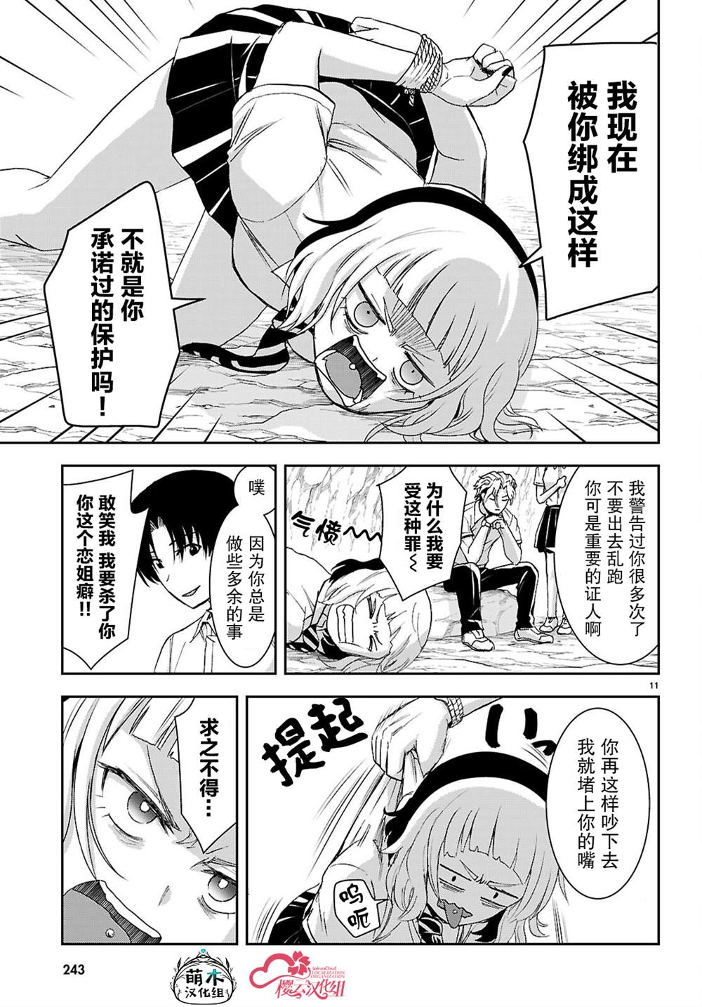 第11页