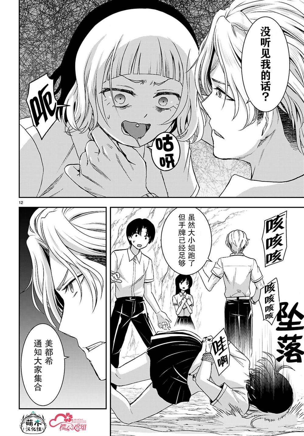 第12页