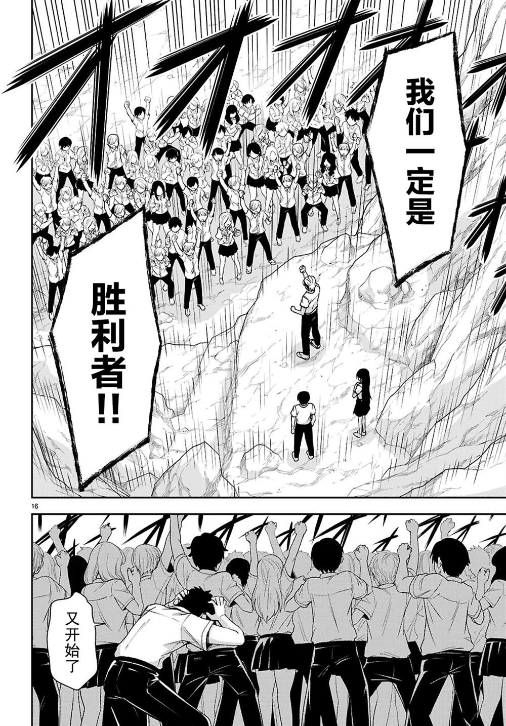 第16页