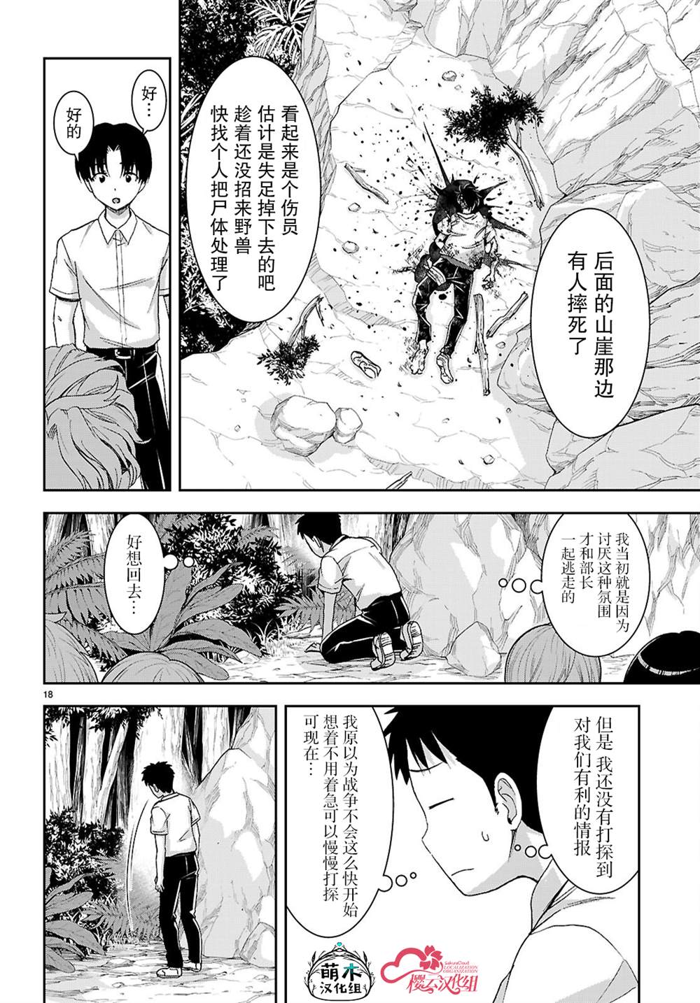 第18页