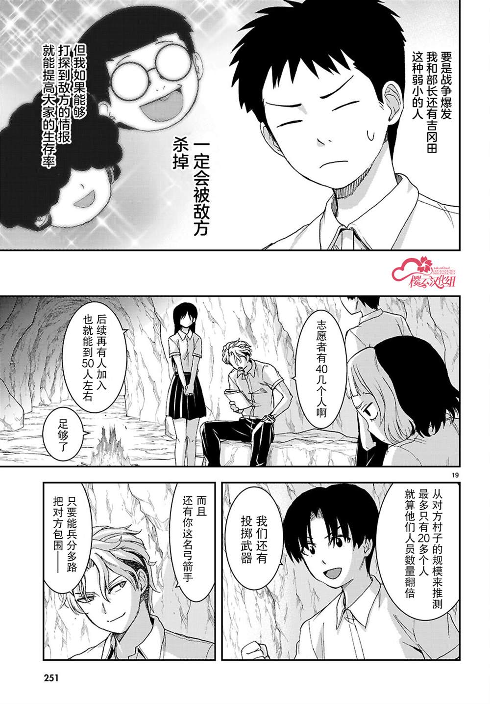 第19页