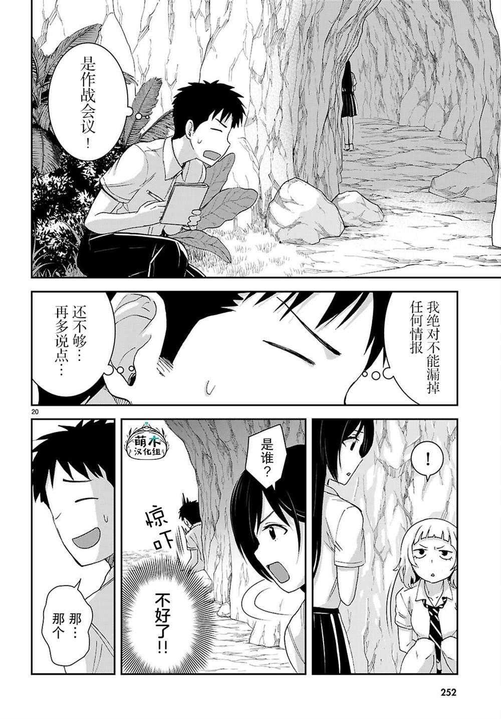 第20页