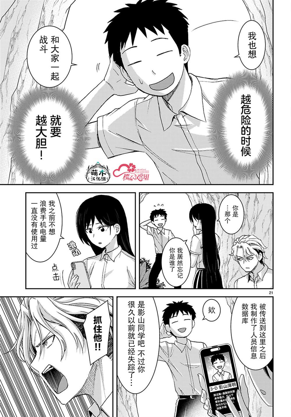 第21页