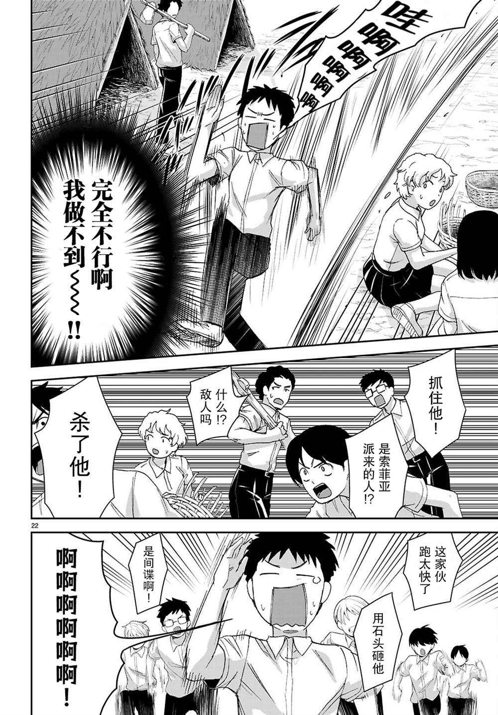 第22页