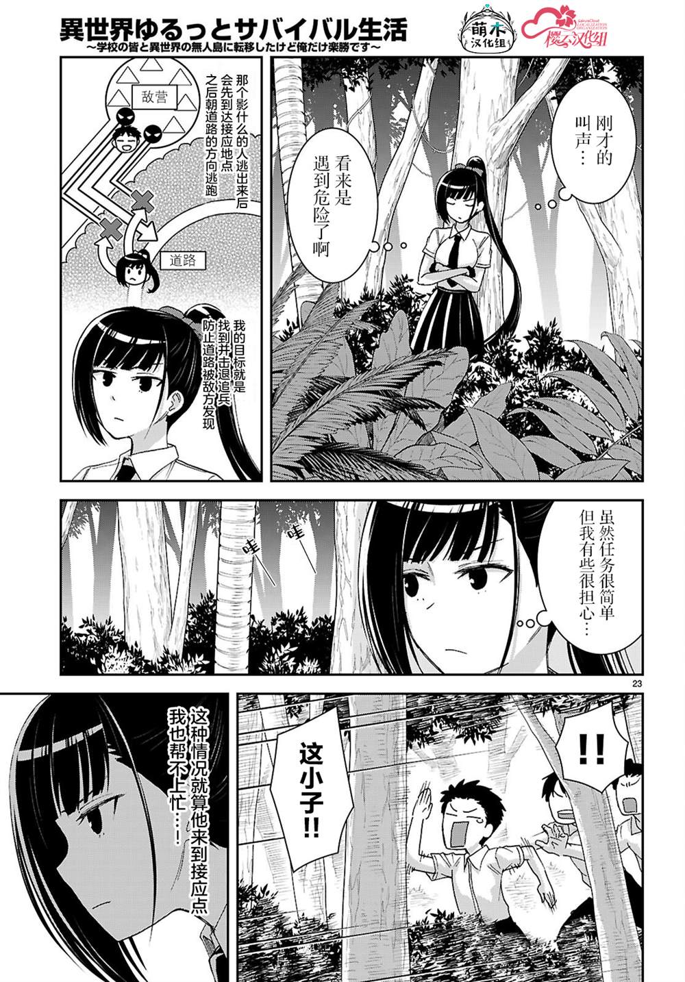 第23页