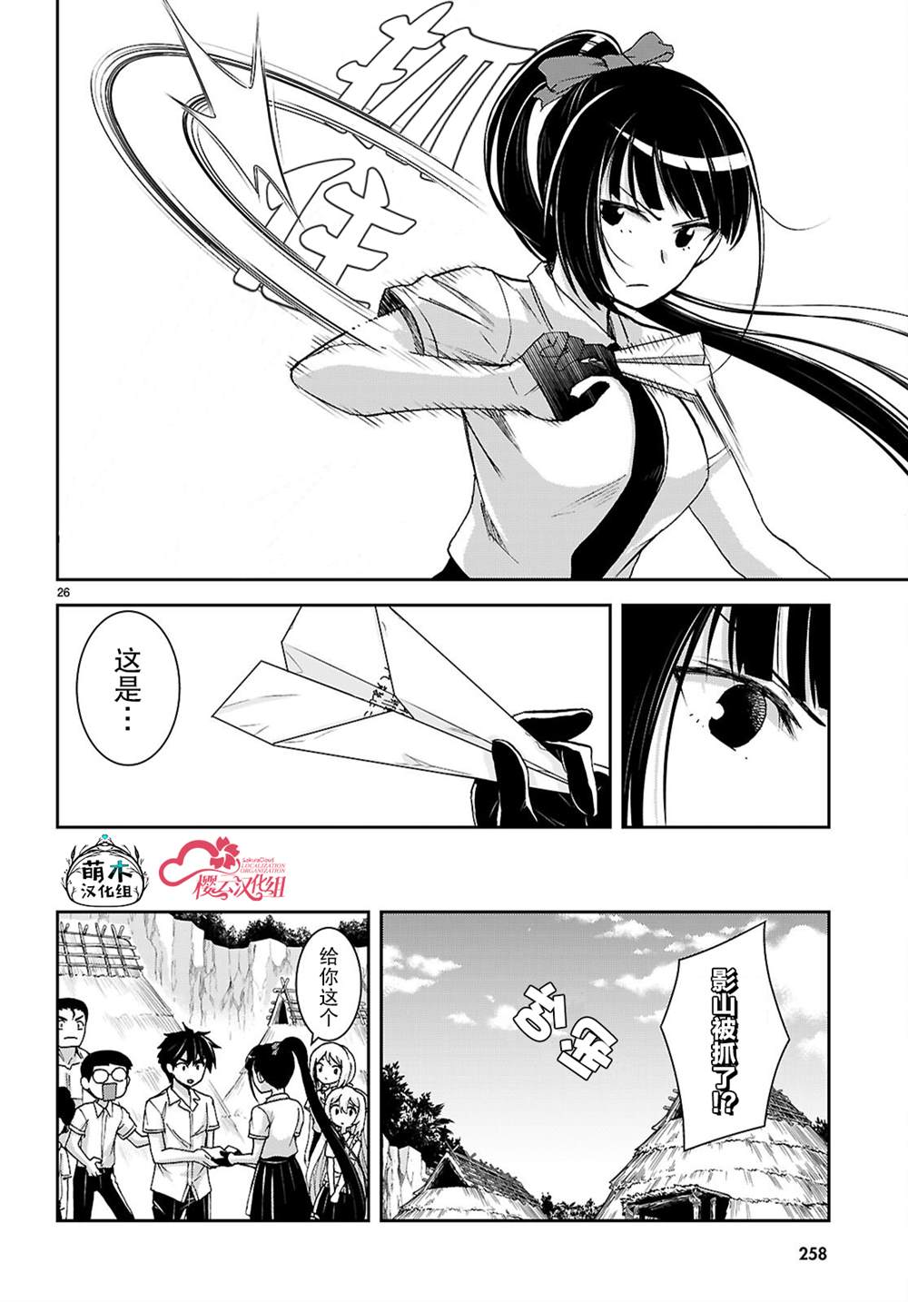 第26页