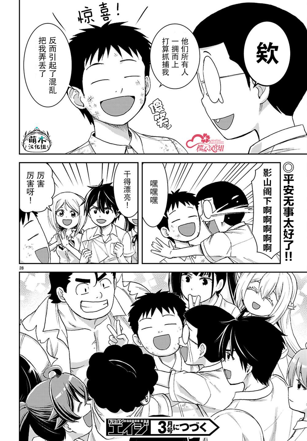 第28页