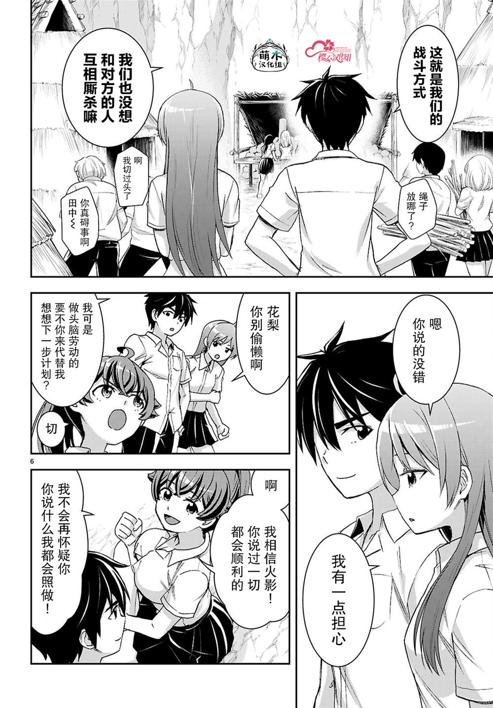 第6页