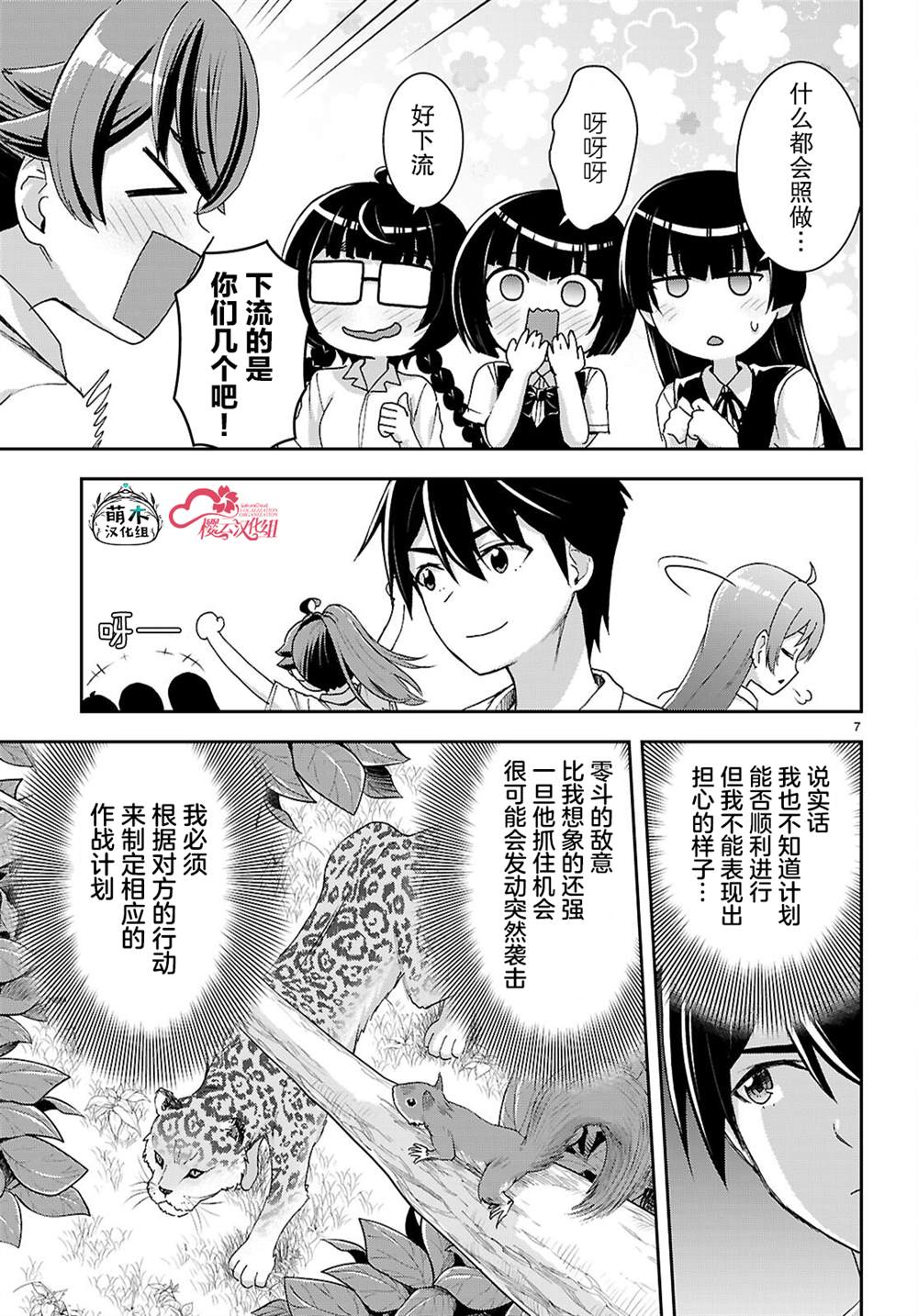 第7页