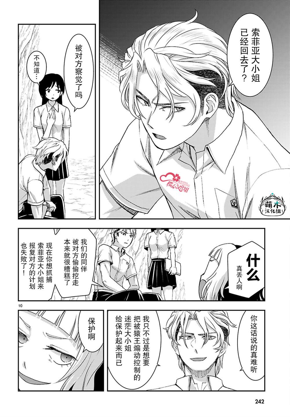 第10页