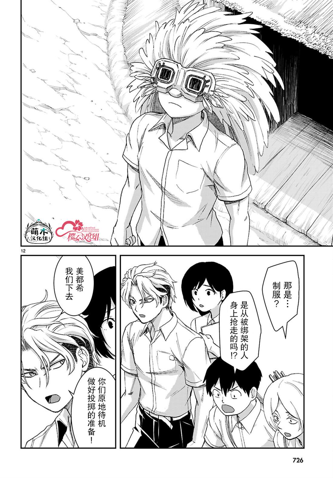 第12页