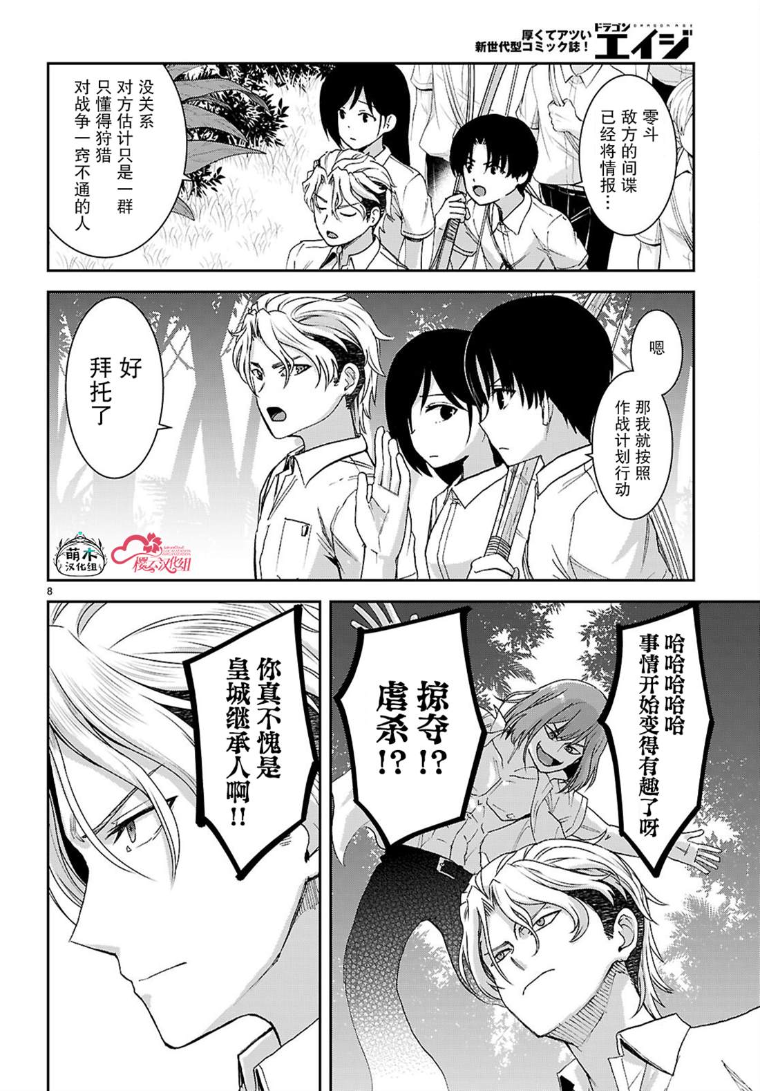 第8页