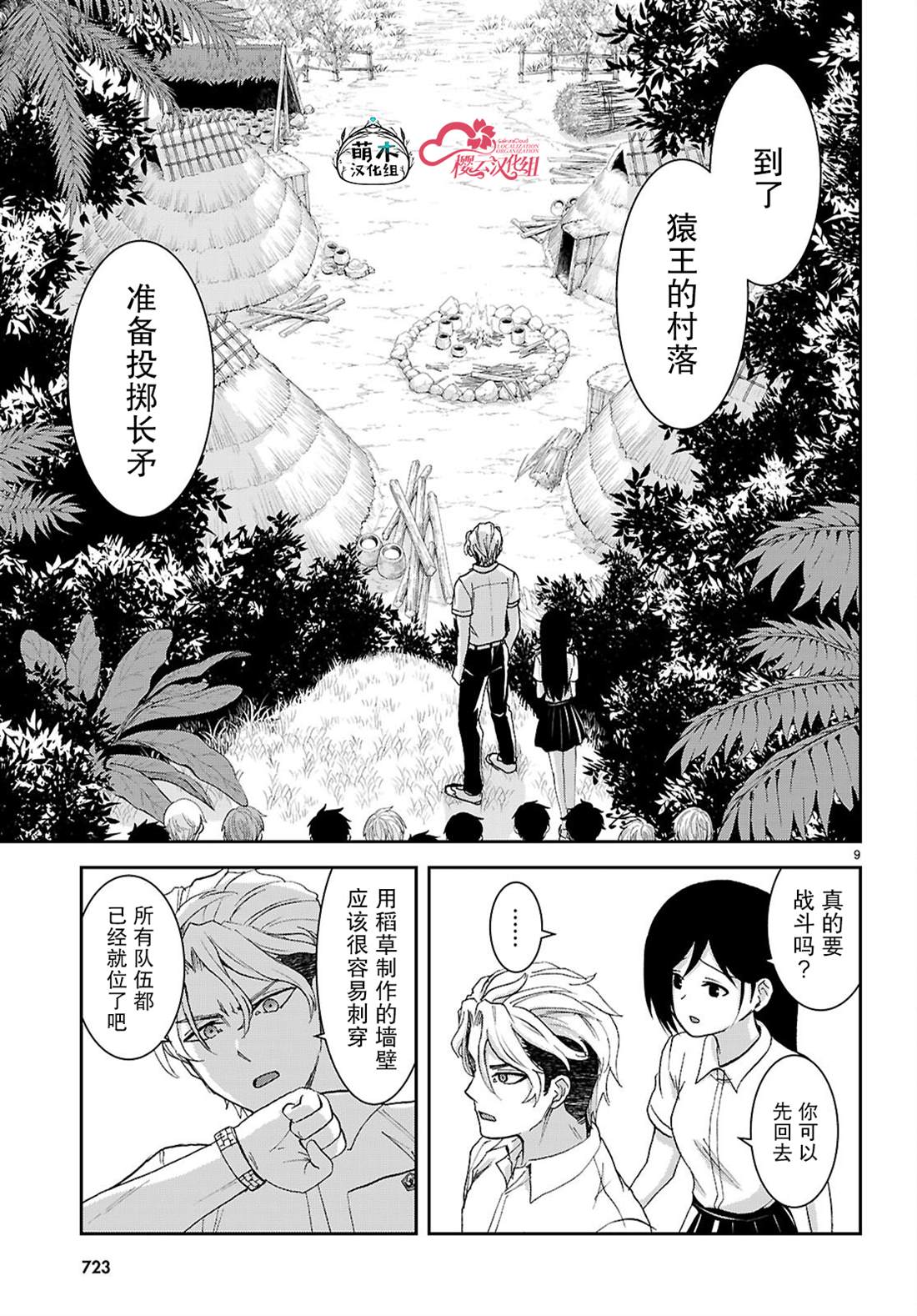 第9页