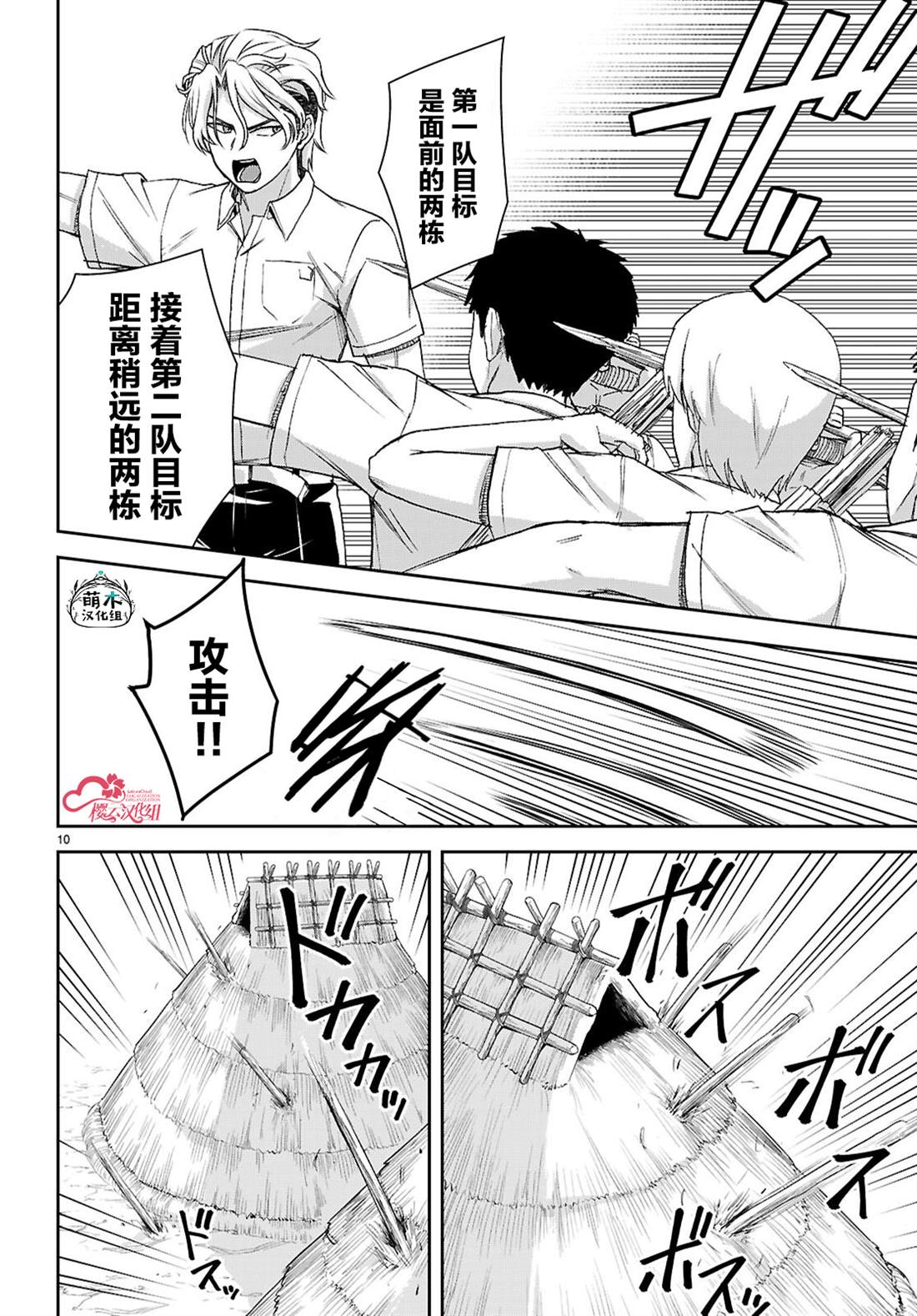 第10页