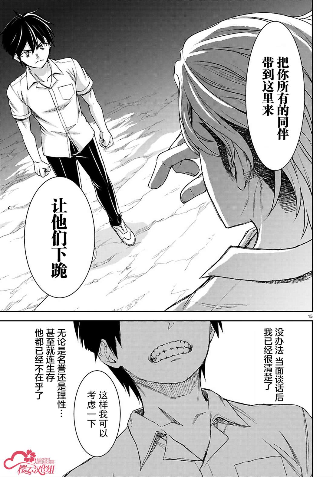 第17页