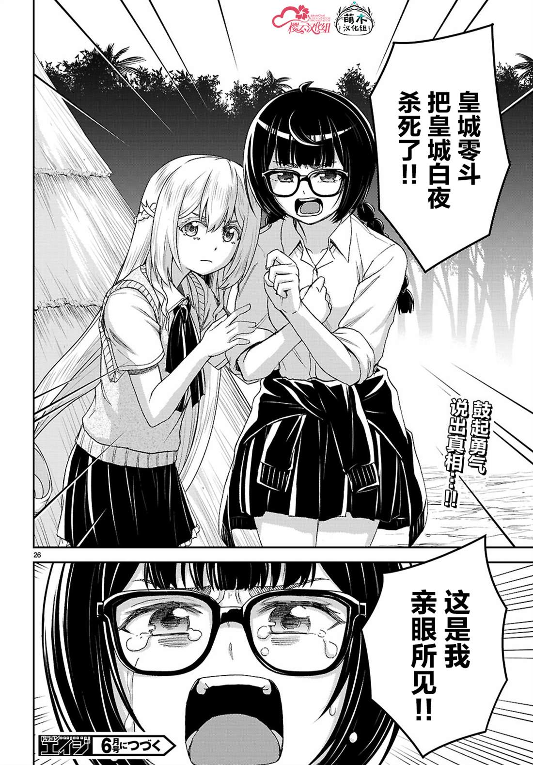 第28页