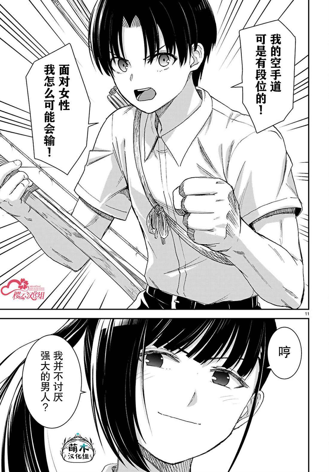 第11页