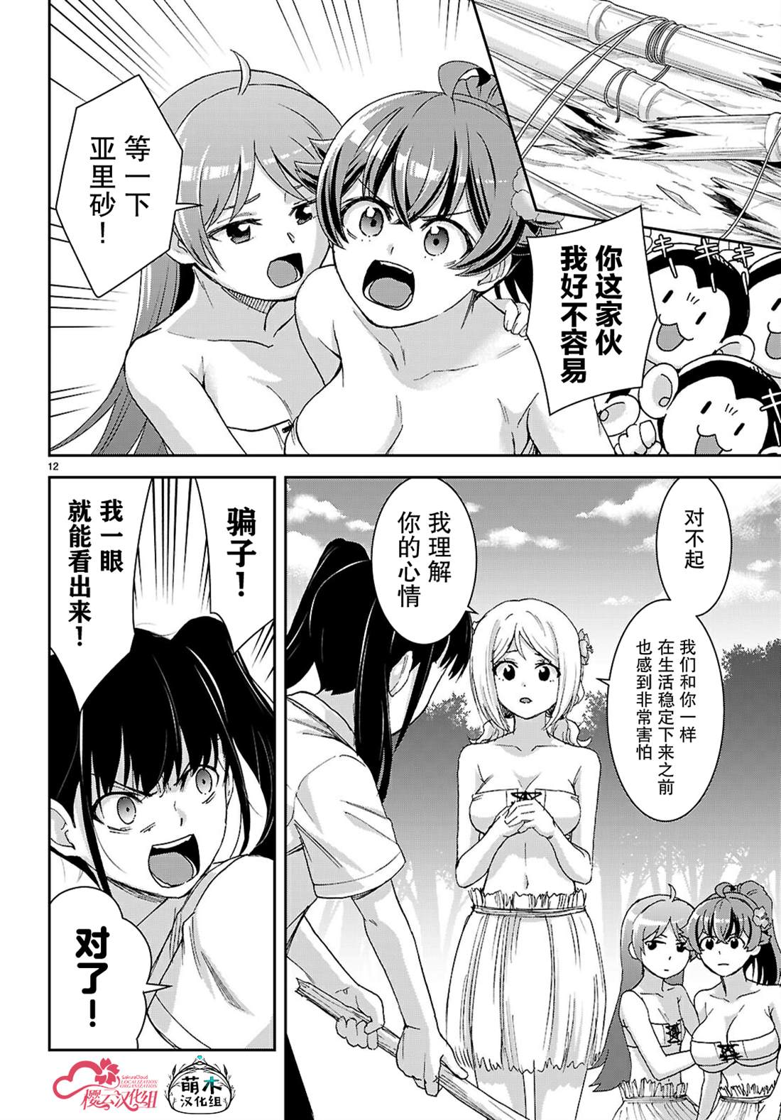 第12页