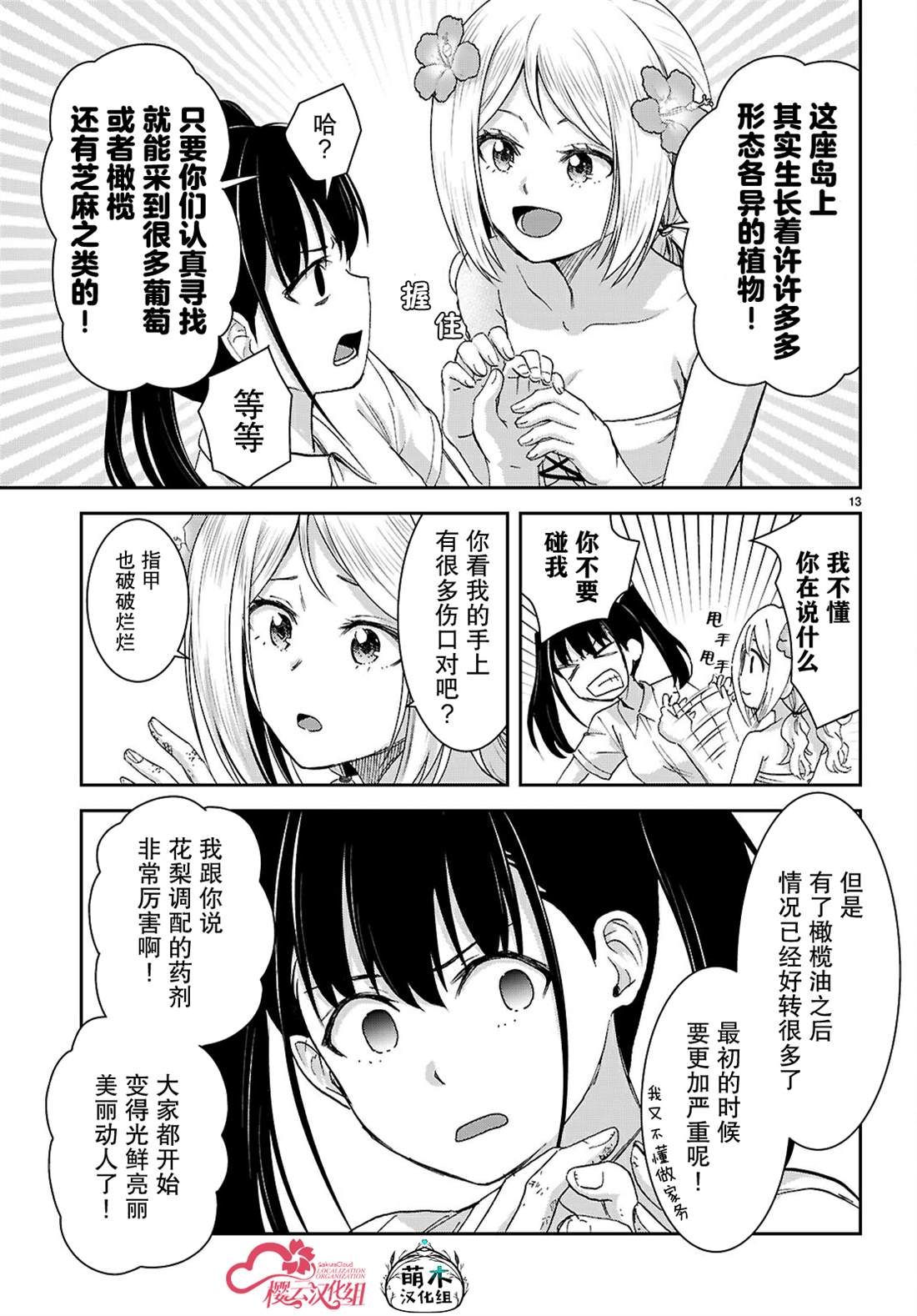 第13页