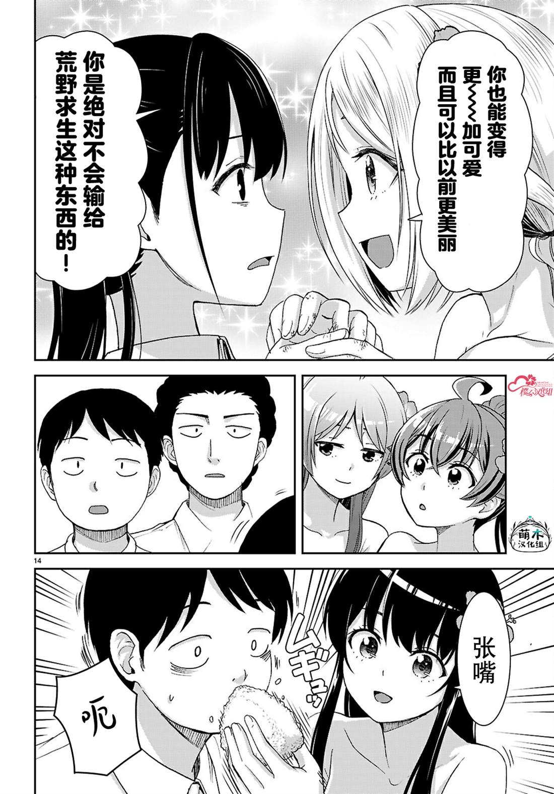 第14页