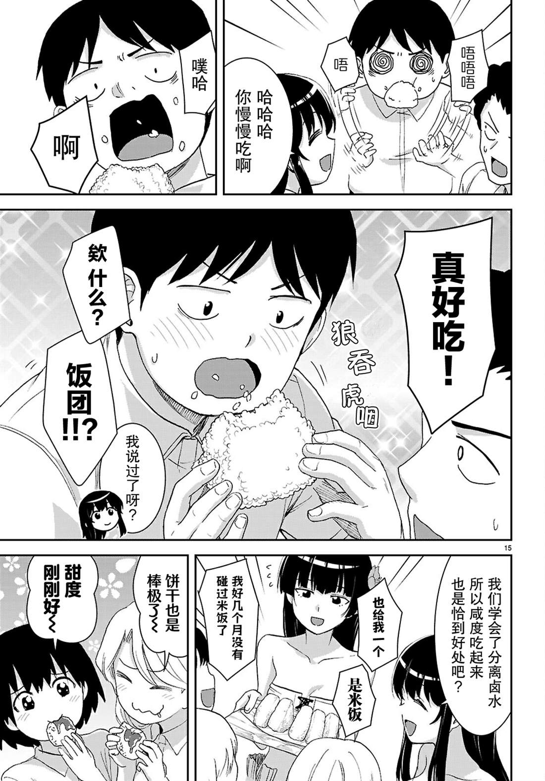 第15页