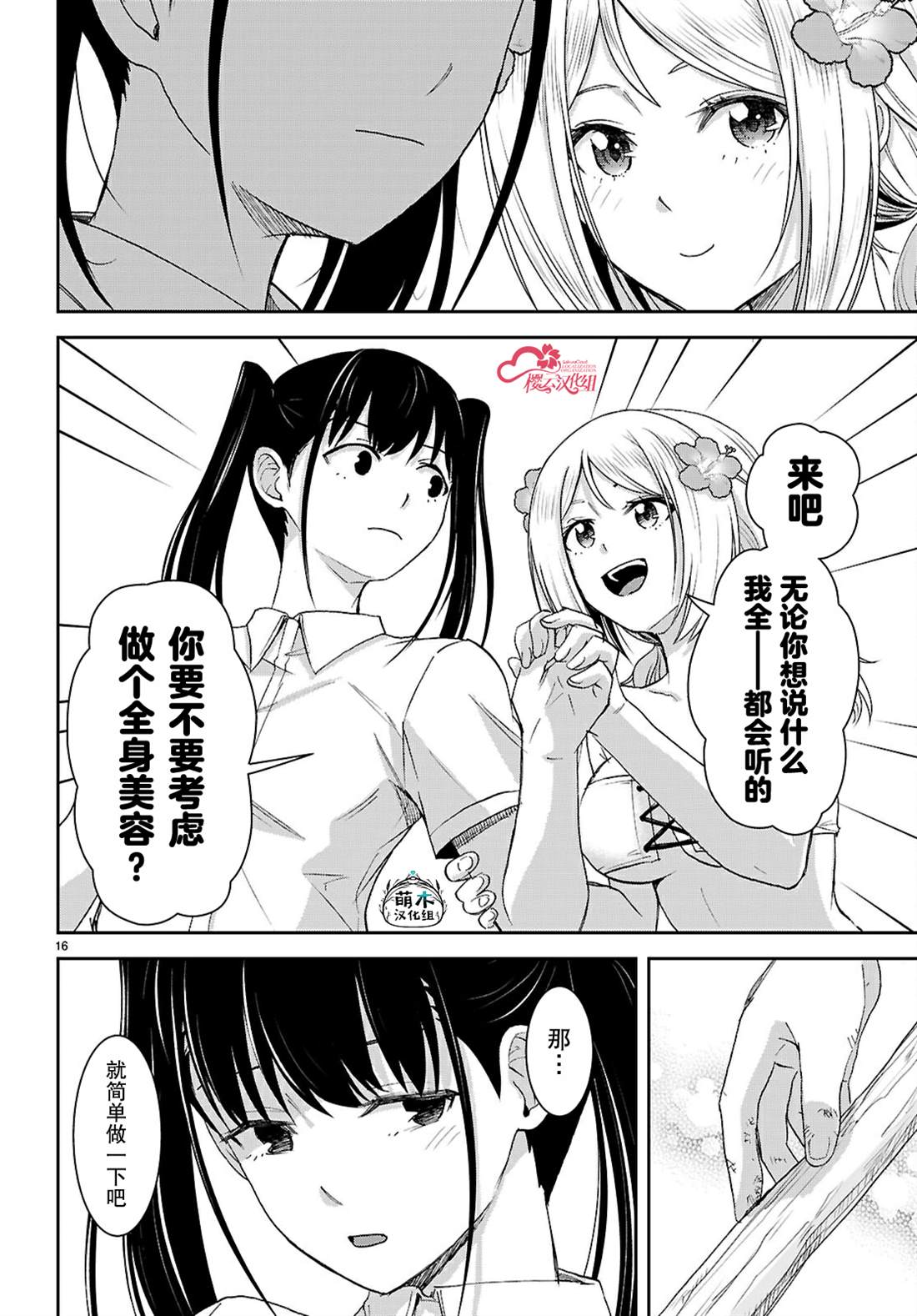 第16页