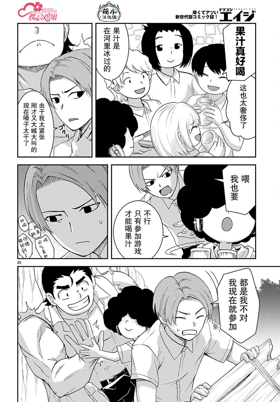 第20页