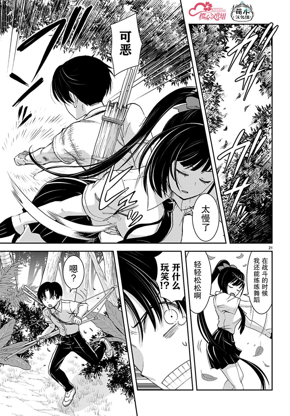 第21页