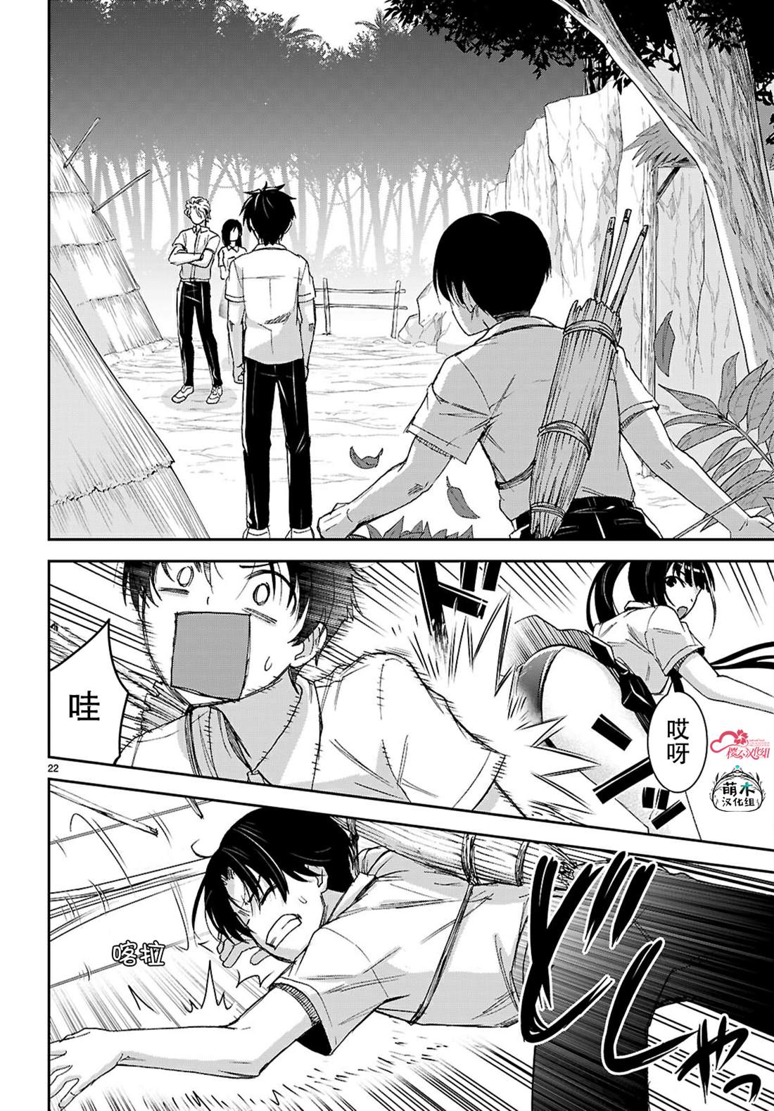 第22页