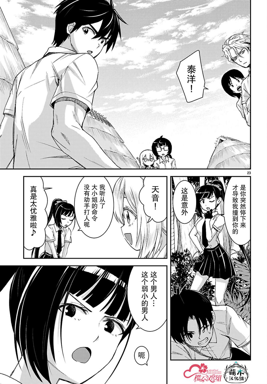 第23页