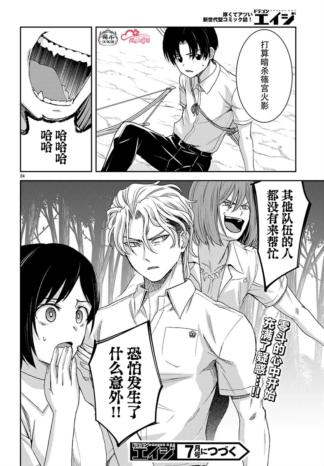 第24页