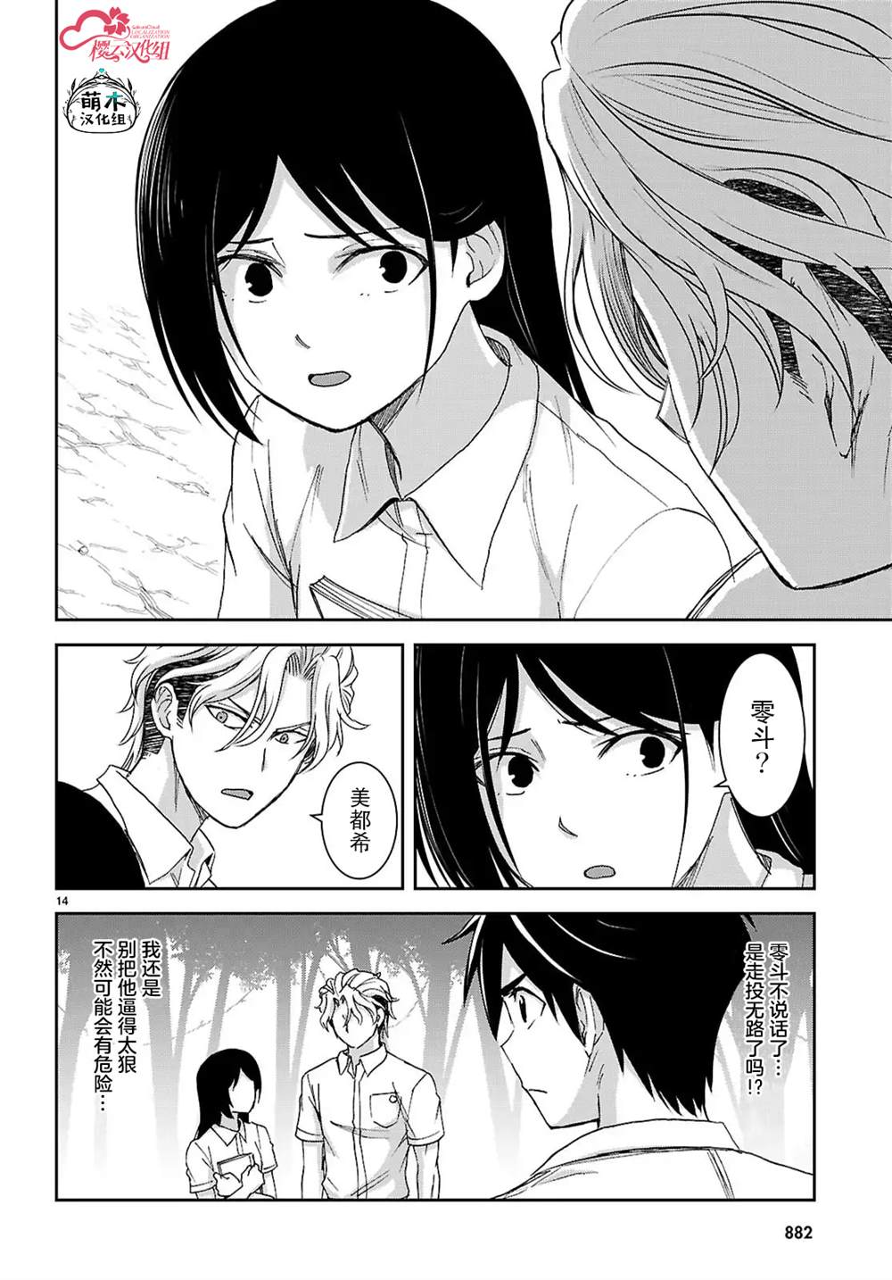 第14页