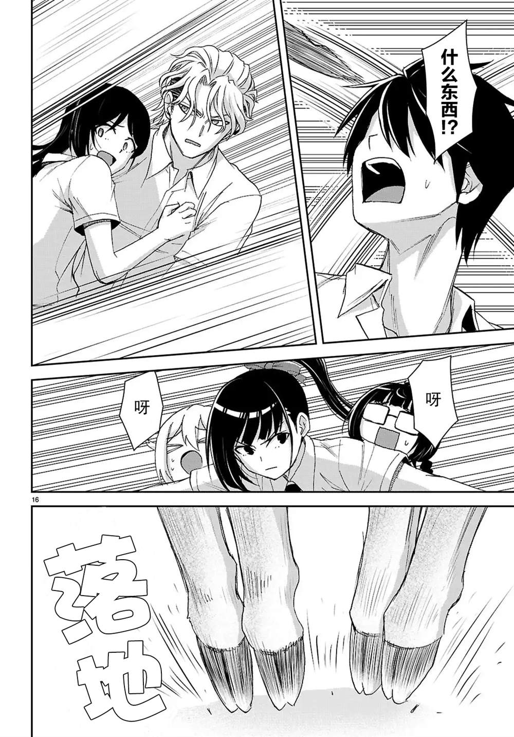 第16页