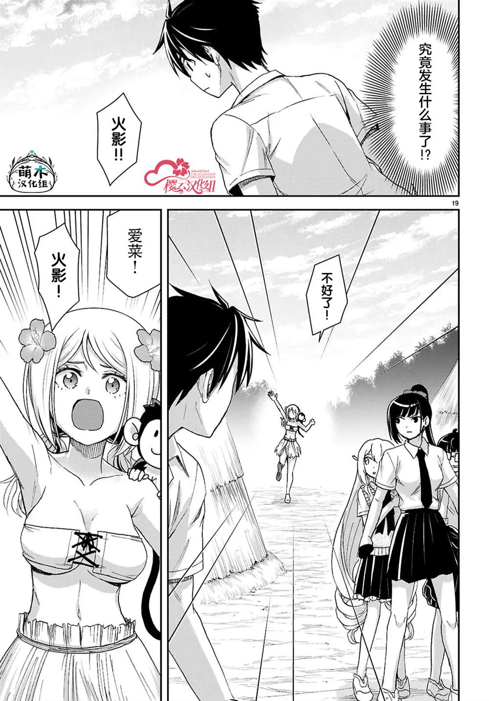 第19页