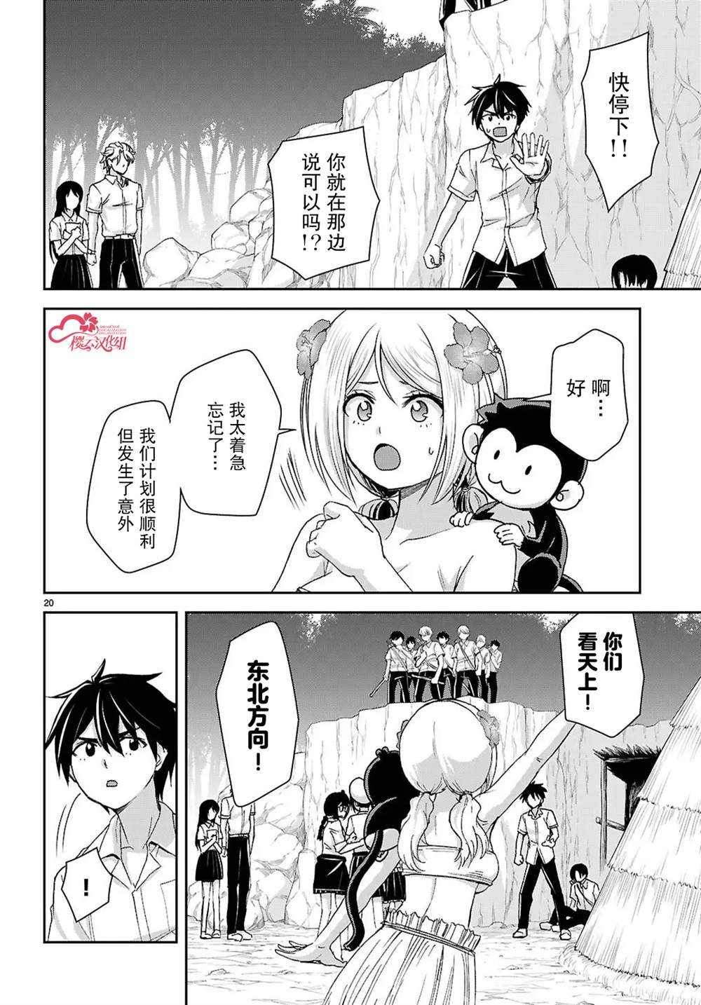 第20页