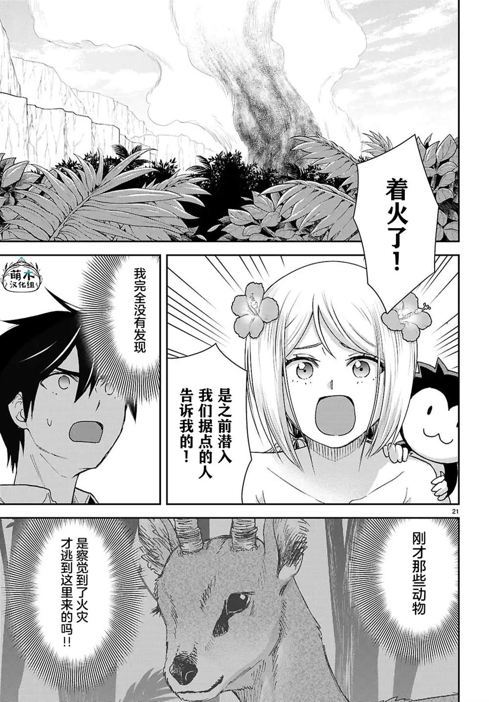 第21页