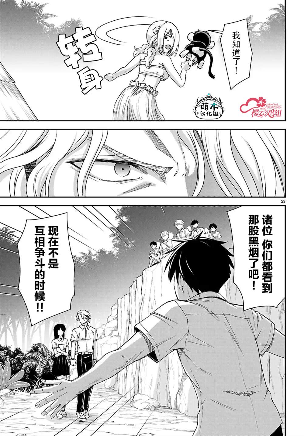 第23页