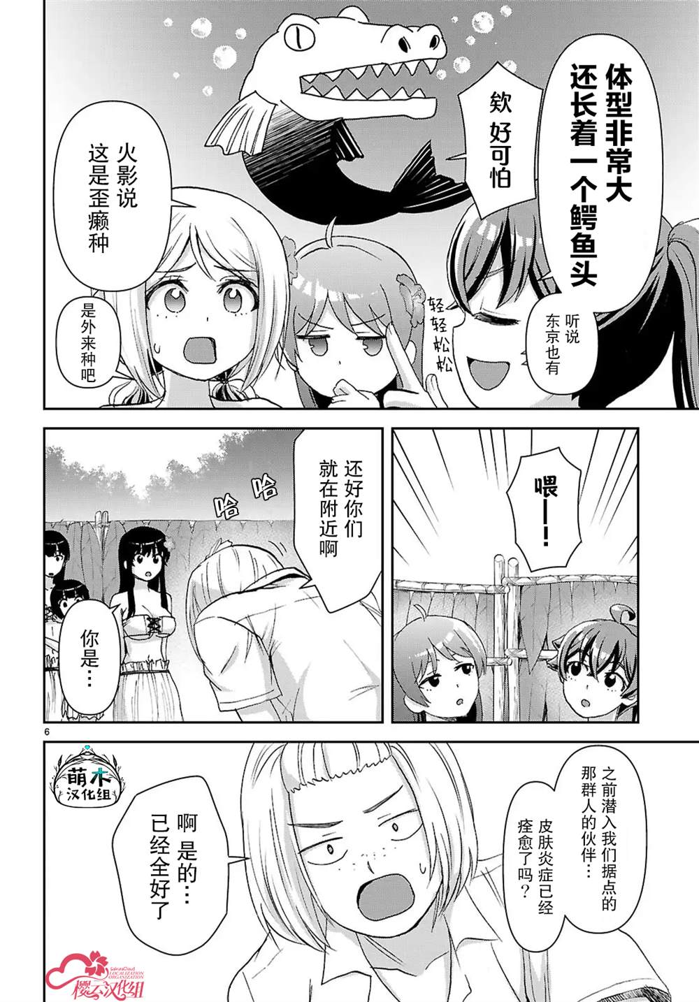 第6页