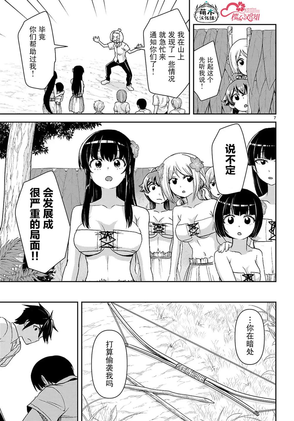 第7页