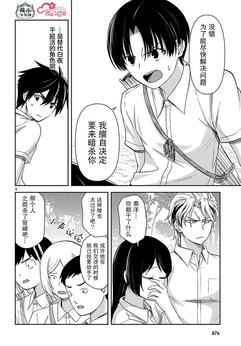 第8页