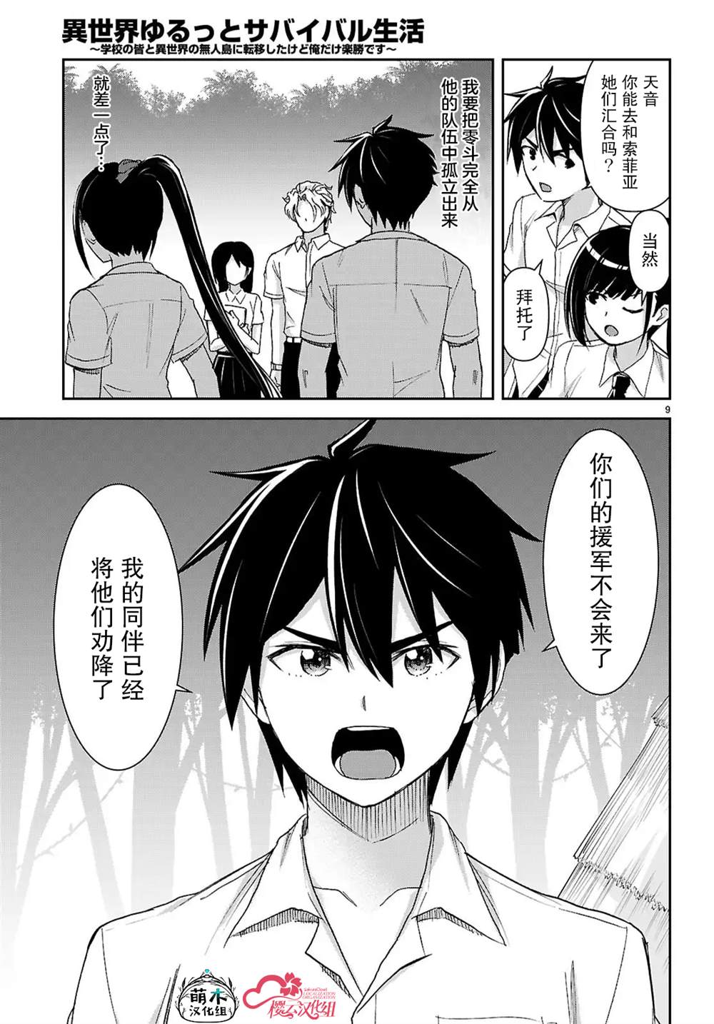 第9页